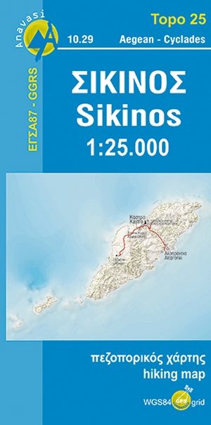 Wandelkaart 10.29 - Sikinos Griekenland - Anavasi
