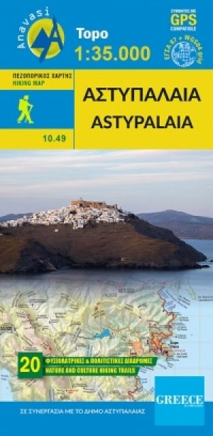 Wandelkaart 10.49 Astypalaia Griekenland - Anavasi