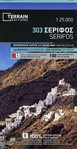 Wandelkaart 303 Serifos Cycladen - Terrain Ed.