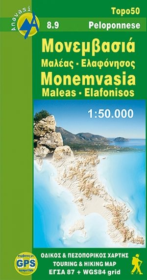 Wandelkaart 8.9 Monemvasia & Maleas Griekenland - Anavasi