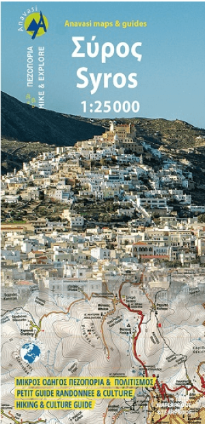 Wandelkaart 10.22 Syros N. Cycladen Griekenland - Anavasi