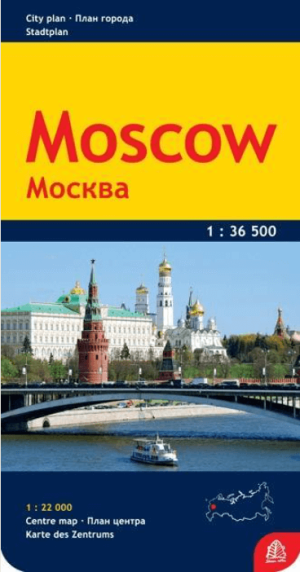 Stadskaart Plattegrond Moskou Rusland - Jana Seta Publ.
