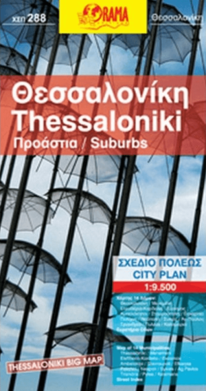Stadskaart Plattegrond C288 Thessaloniki - Orama Editions