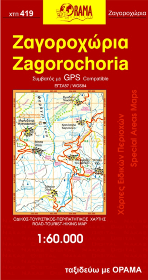 Landkaart Wegenkaart 419 Zagoroxoria Epirus - Orama Editions