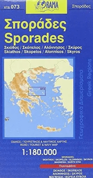 Landkaart Wegenkaart 073 Sporades Griekenland - Orama Editions
