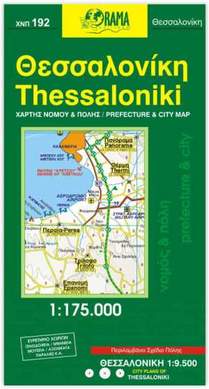 Landkaart Wegenkaart 192 Thessaloniki Grieks Macedonië - Orama