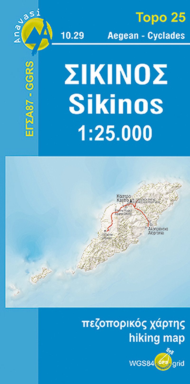 Wandelkaart 10.29 - Sikinos Griekenland - Anavasi