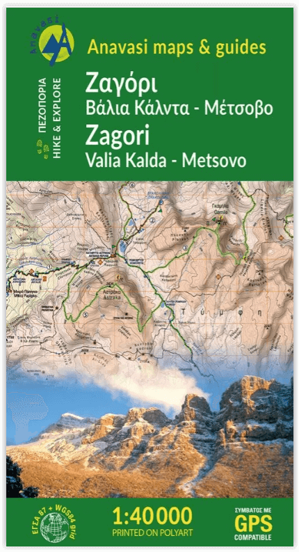 Wandelkaart 3.03 Zagori - Valia Kalda & Metsovo - Anavasi