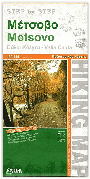 Wandelkaart 008 - Metsovo & Valia Kalnta NP - Orama Maps
